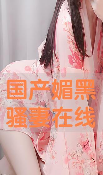 国产骚妻,揭秘中国女性魅力与情感世界